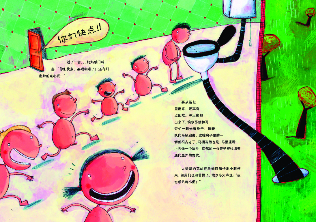 埃尔莎的故事 (05),绘本,绘本故事,绘本阅读,故事书,童书,图画书,课外阅读
